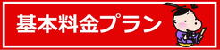 詳細はお打合せいたします！