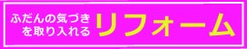 ああしたい等の気づきが活かされます